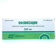 Офлоксацин 200мг таб №10