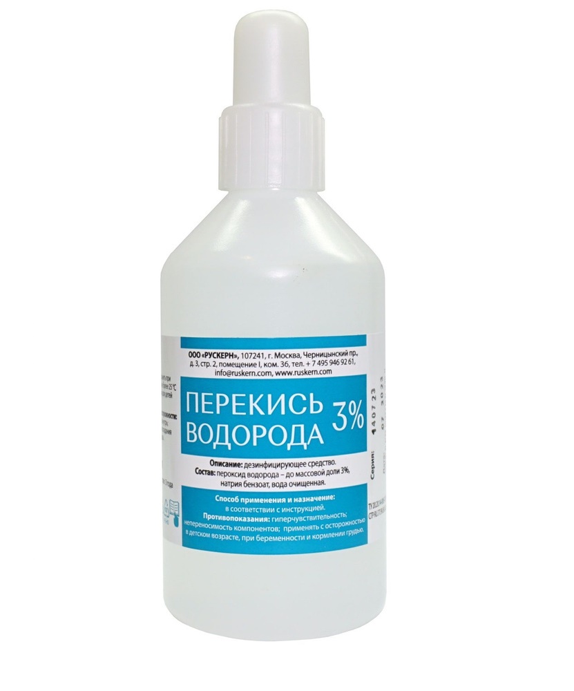 Перекс водорода 100мл