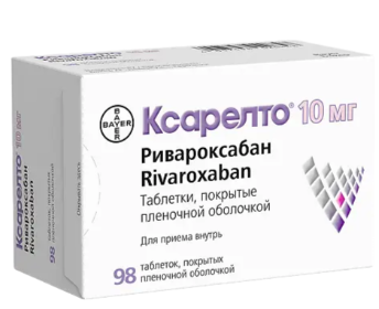 Ксарелто 10мг таб №98