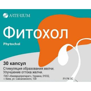 Фитохол кап №30