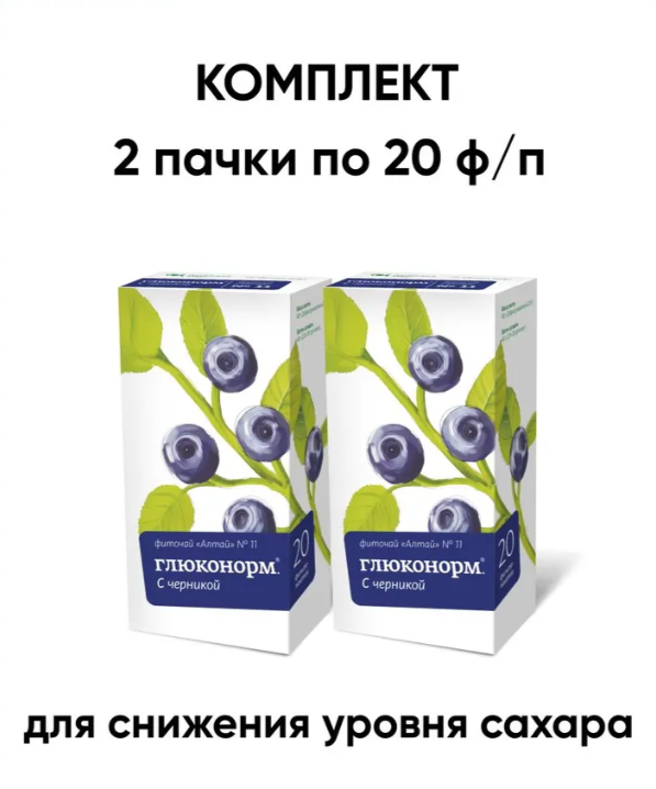 Фиточай алтай n11 глюконорм черника 2,0 n20 ф/п