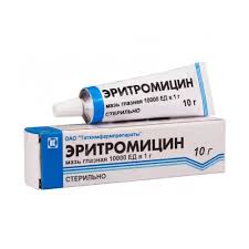 Эритромицин  мазь глазная 10000  EД/г 10г