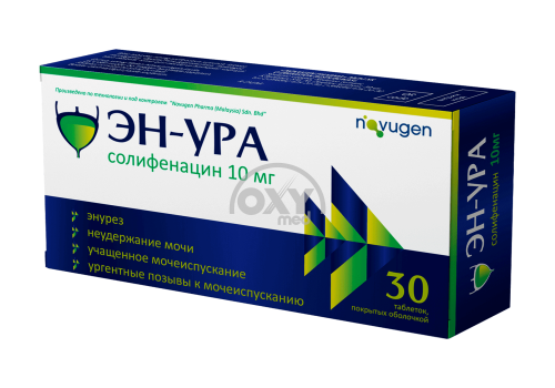 Эн-ура 10мг таб №30
