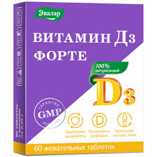 Витамин Д3 5000ме №60