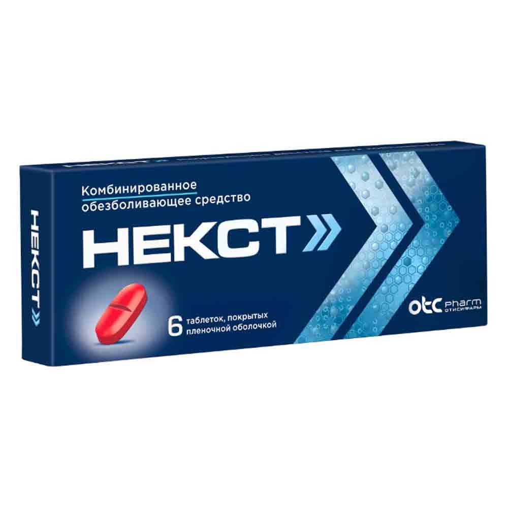 Некст 400мг+200мг таб №6