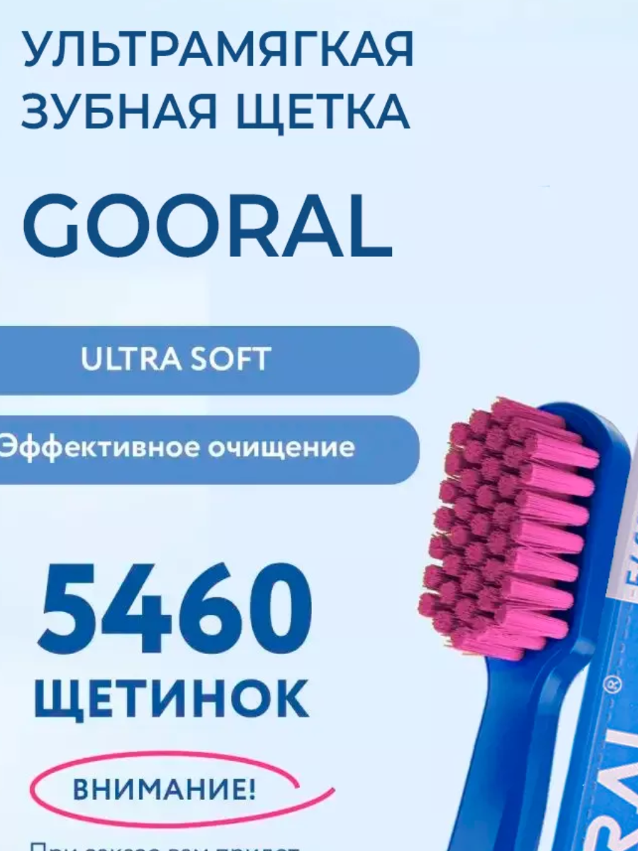 Зуб.щетка COORAL №1