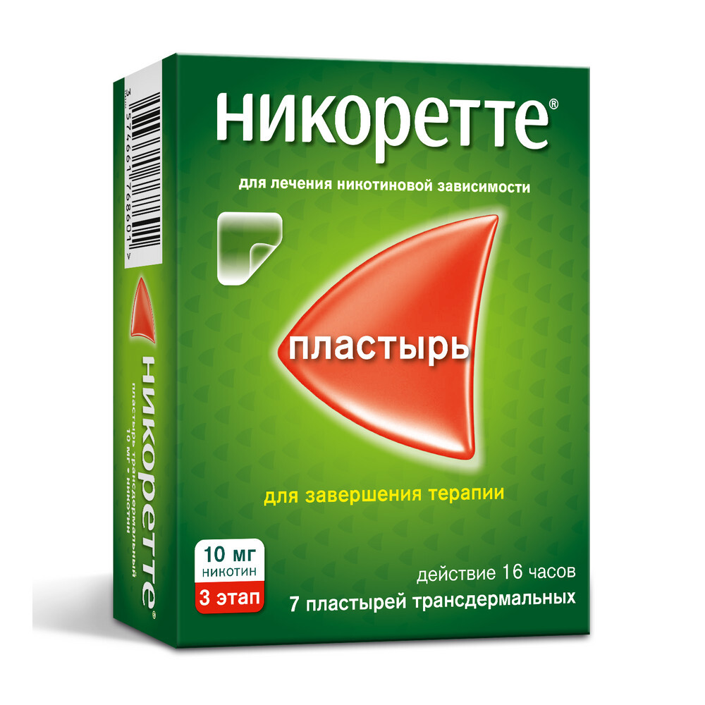 Никоретте 0,01/16ч n7 пластырь трансдерм полупрозрачный