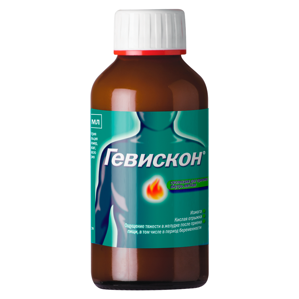 Гевискон 150мл сироп