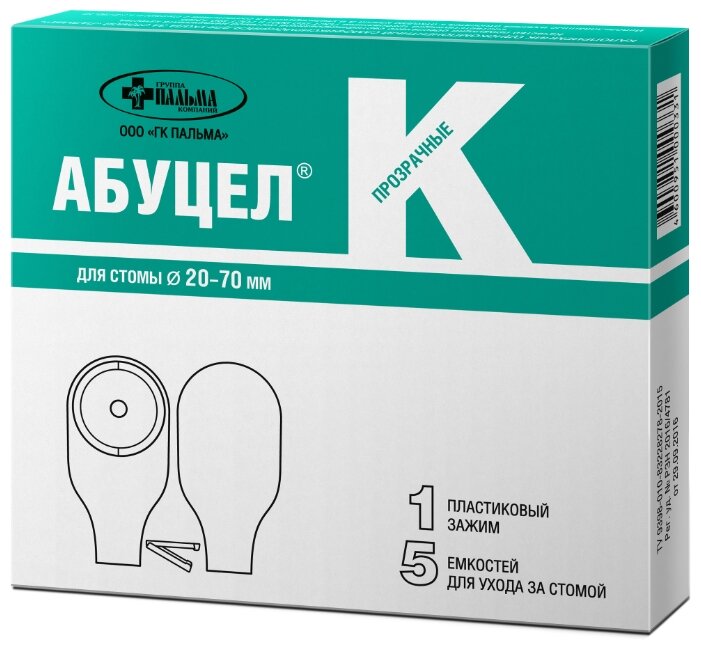 КАЛОПРИЕМНИК АБУЦЕЛ-К (ДИАМ.СТОМЫ ДО 70ММ)N5
