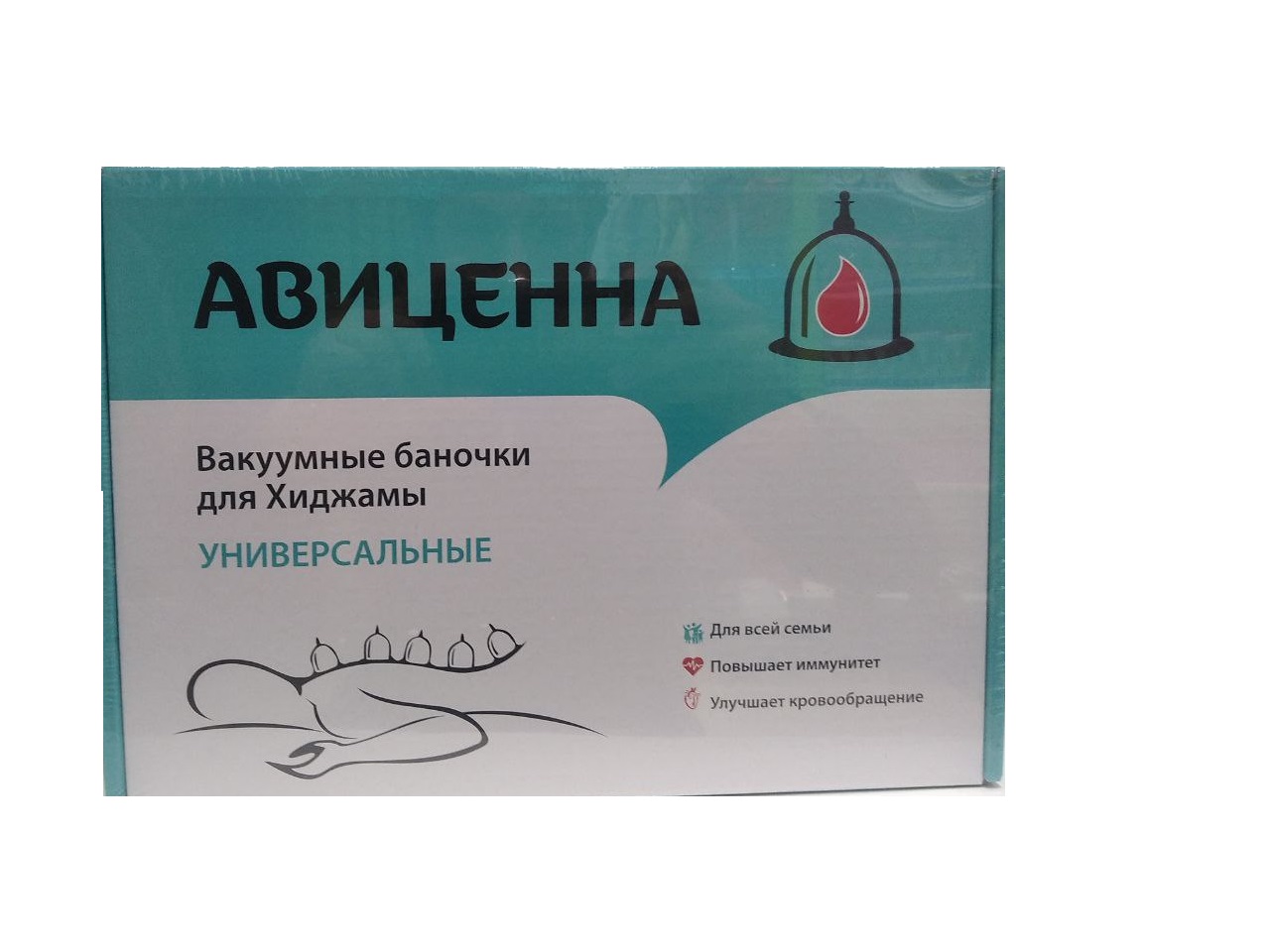 Хиджама аппарат Авицена
