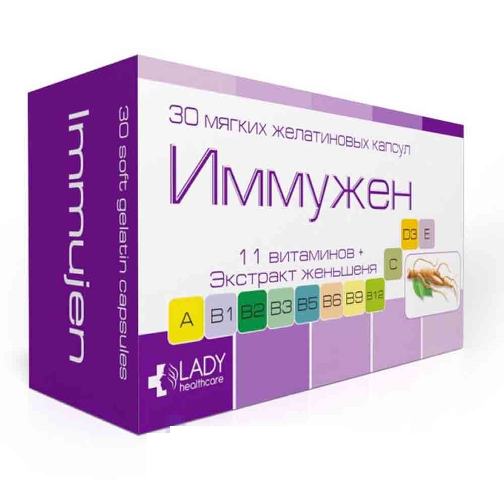Иммужен капсула №30
