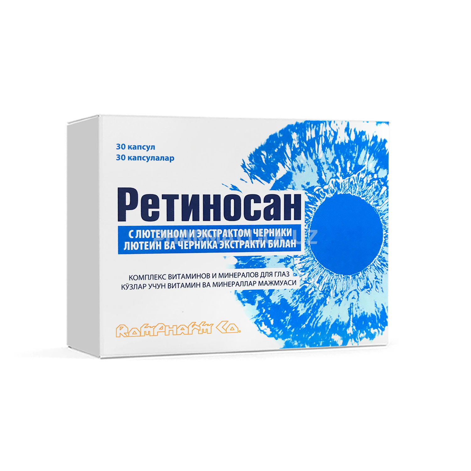 Ретиносан капс №30