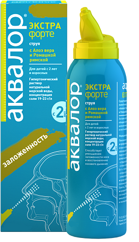 Аквалор экстра форте спрей 125мл
