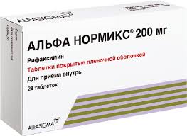 Альфа Нормикс 200мг таб №36