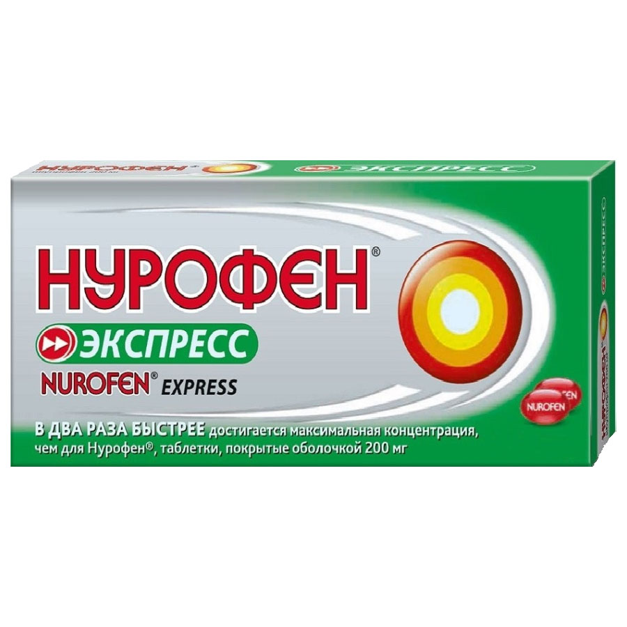 Нурофен экспресс 200мг капс №16