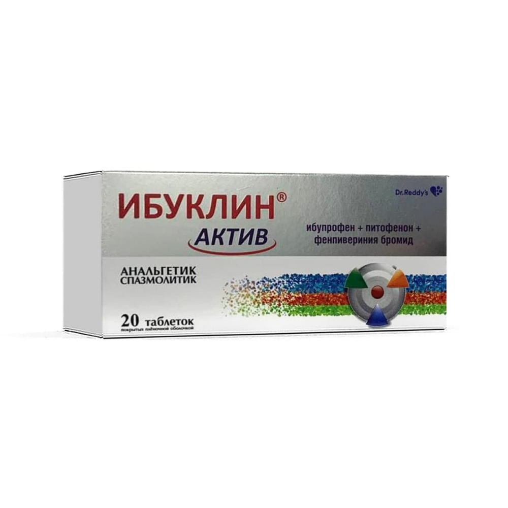 Ибуклин актив таб №20