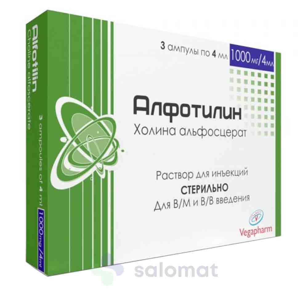 Алфотилин 1000мг 4 мл амп №3