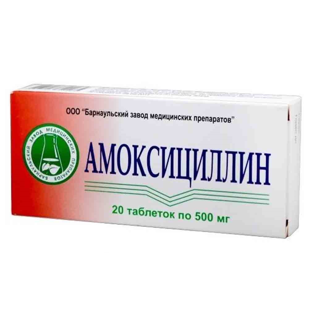 Амоксициллин 500мг капс №20