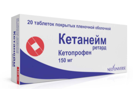 Кетанейм ретард таб 150мг №20