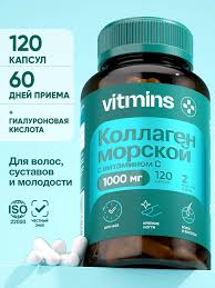 Коллаген морской+вит С кап №120