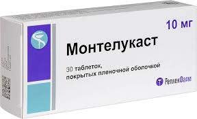 Монтелукаст Натрия 10мг таб №30