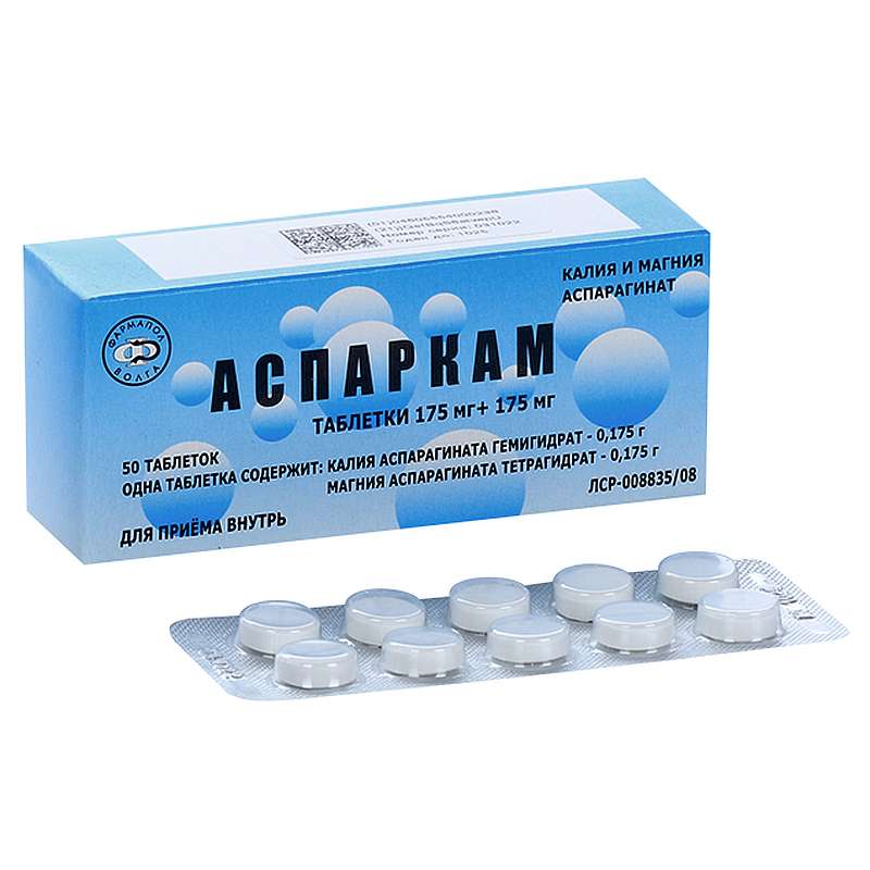 Аспаркам таб №50