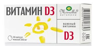 Витамин Д3 260мг капс №30
