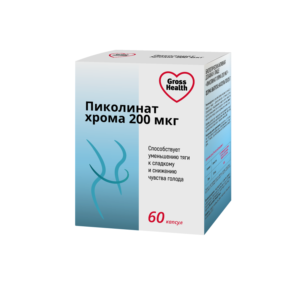 Пиколинат хрома 200мкг кап №60