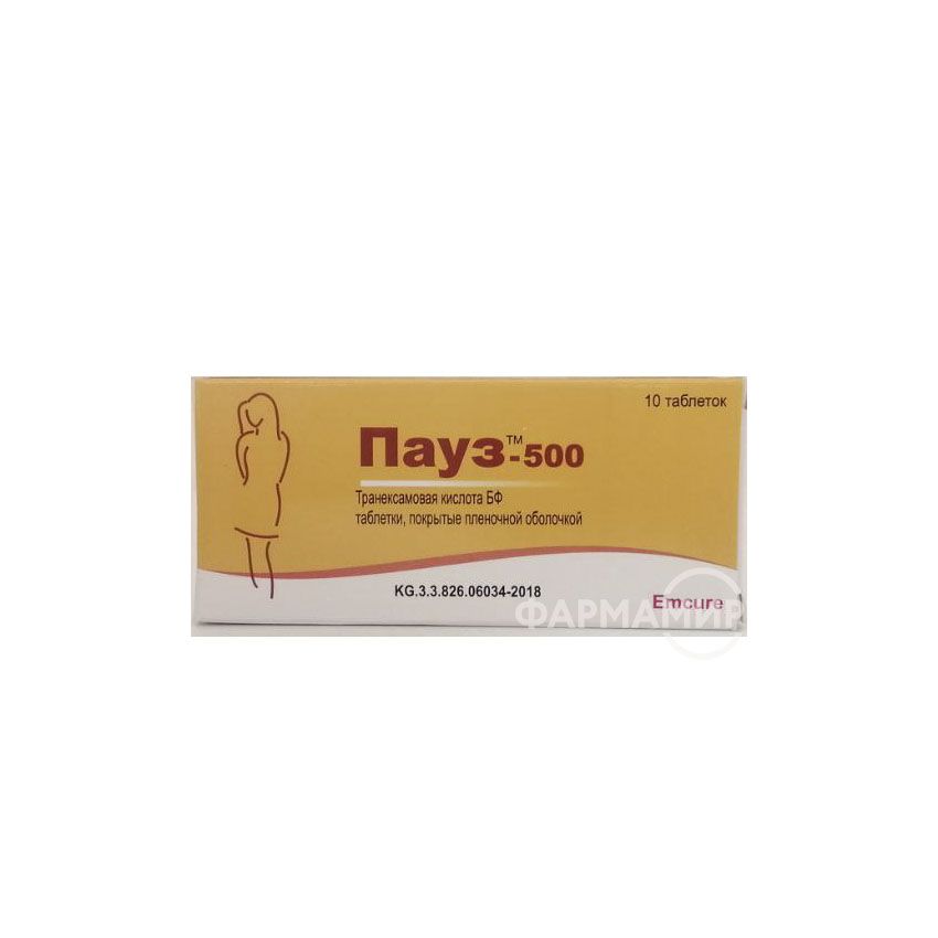 Пауз-500 таб №10