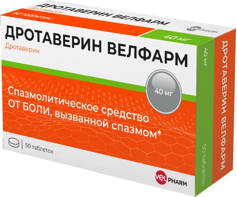 Дротаверин 40мг таб №20