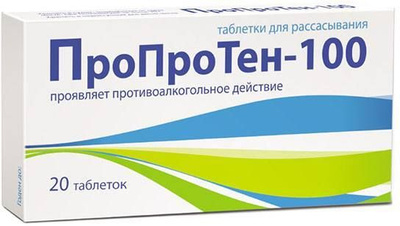 Пропротен-100 n40 табл д/рассас