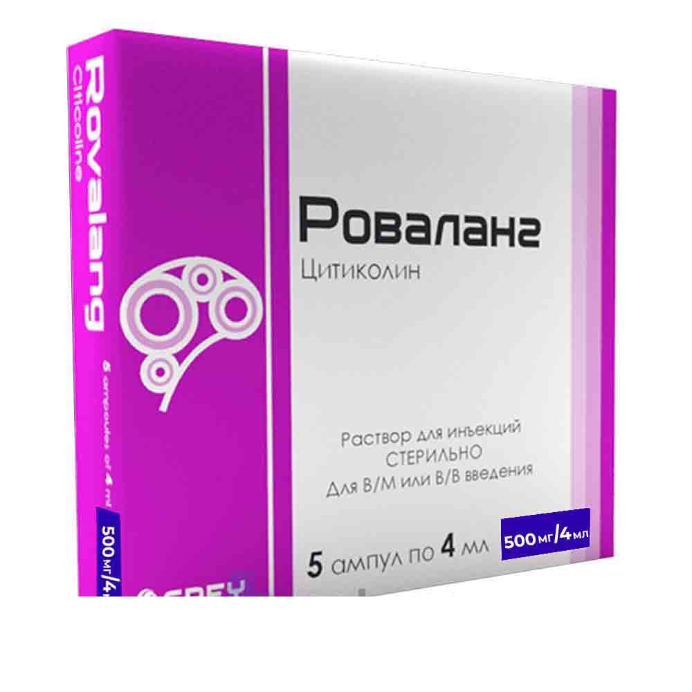 Роваланг 500мг/4мл амп №5