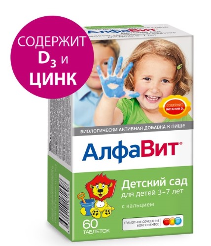 Алфавит дет.сад таб №60