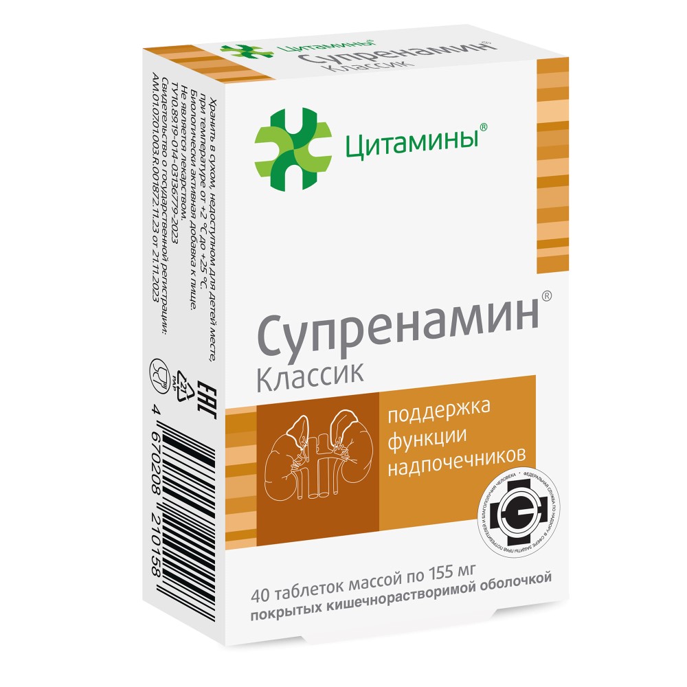Супренамин 155мг таб №40