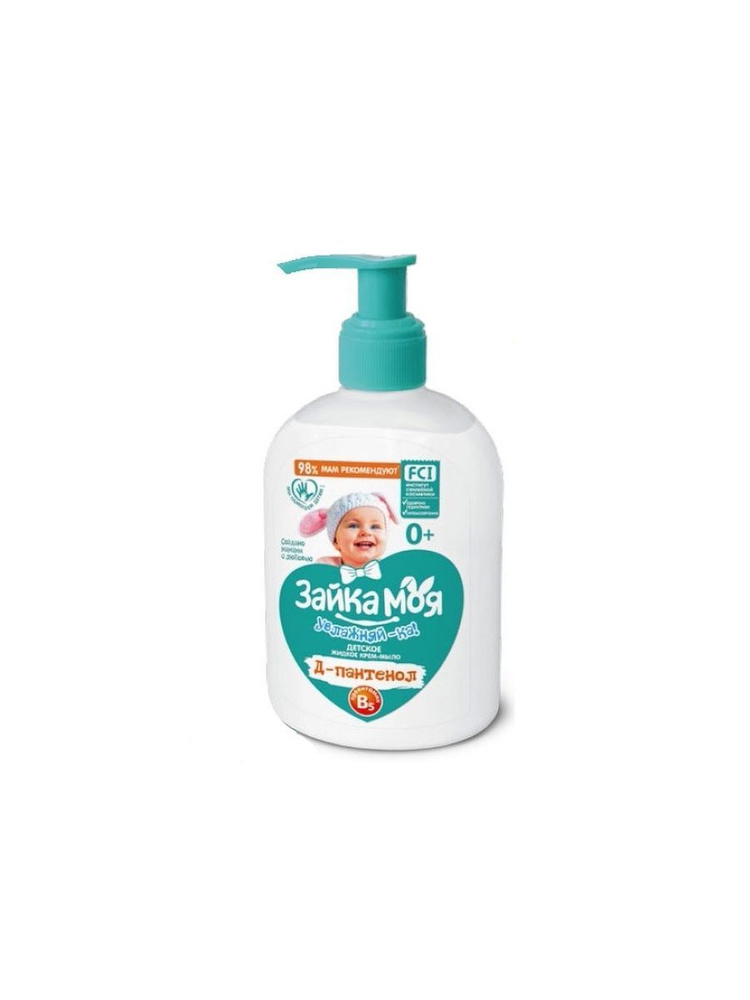 Крем-мыло жидк.детское  Зайка моя Увлажняй-ка 280г
