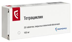 Тетрациклин 100мг таб №20