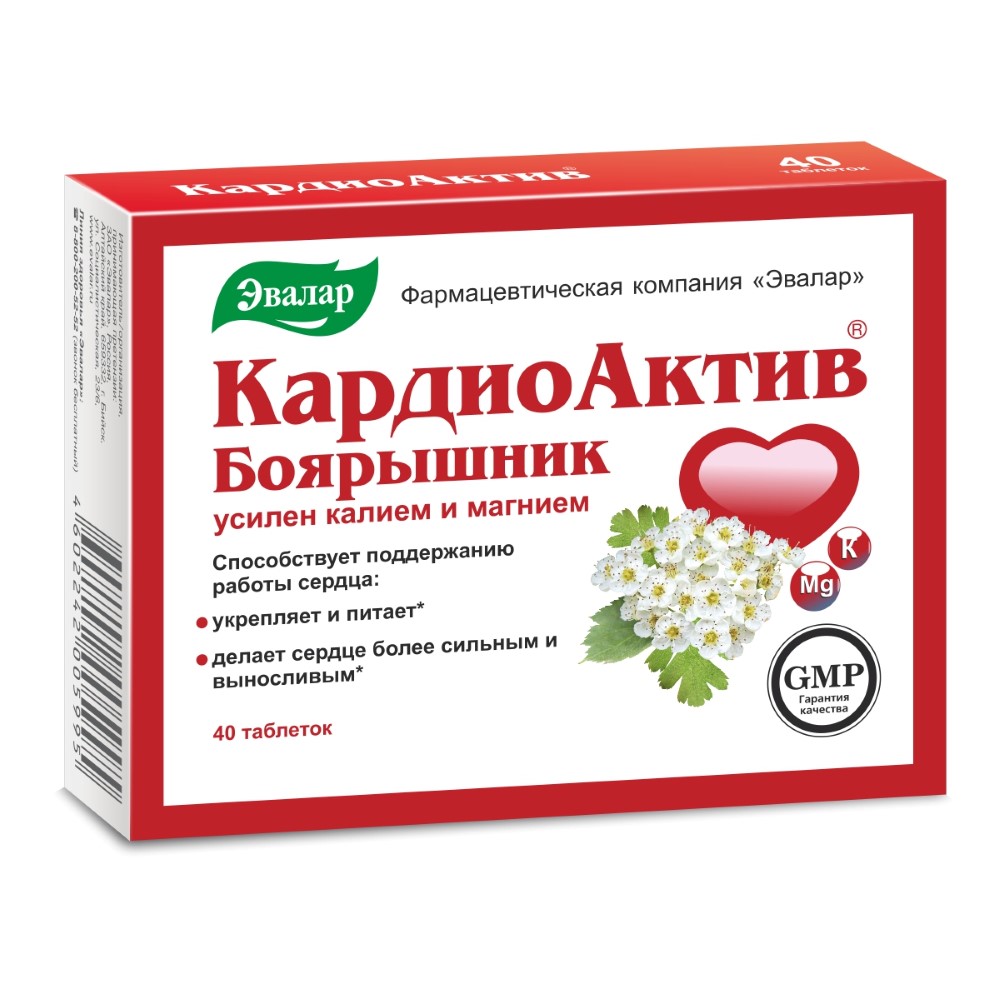 Кардио актив таб №40