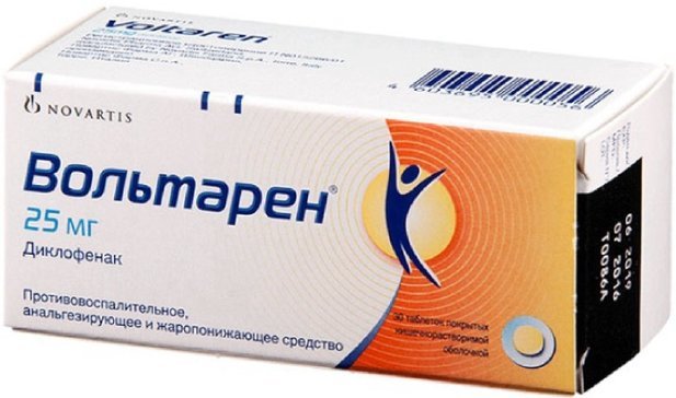 Вольтарен 25мг таб №30 б/п