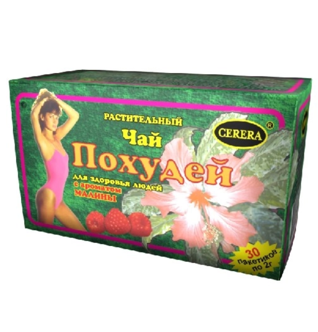 ПОХУДЕЙ ЧАЙ РАСТИТЕЛЬНЫЙ/МАЛИНА 2,0 N30 Ф/ПАК