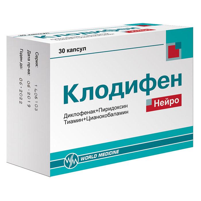 Клодифен Нейро капсула №30