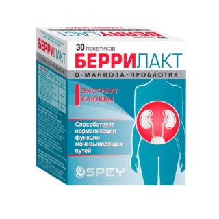 Беррилакт порошок №30