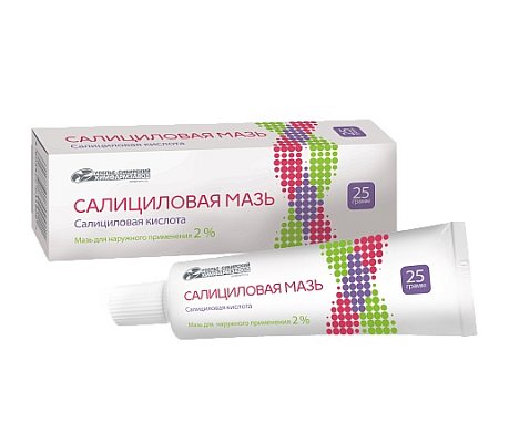 Салициловая кис-та 2% мазь 25г
