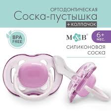 Соска ортодонтический 0+