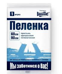 Пленки одноразовые 60Х90 №1