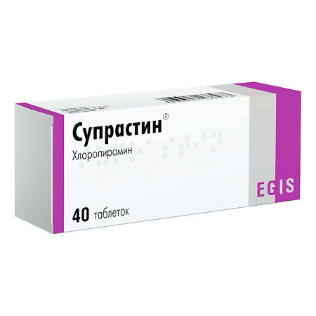 Супрастин 25мг таб №20