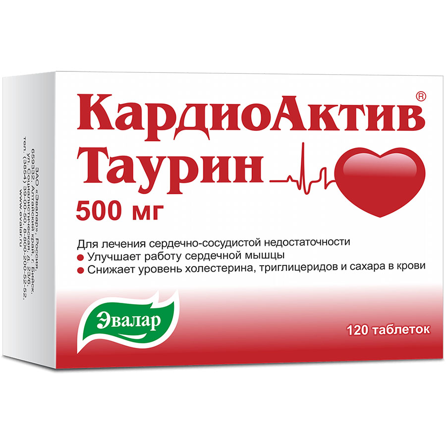 КардиоАктив Таурин 500мг таб №120