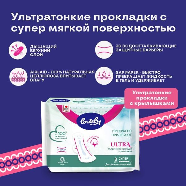 Прокладки Lovely Maxi Night 10шт