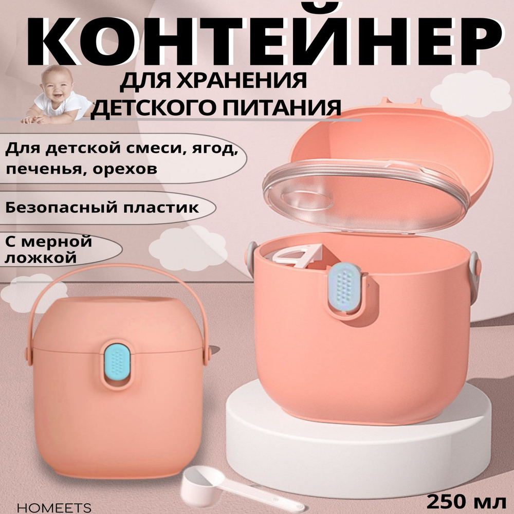 Контейнер для смеси