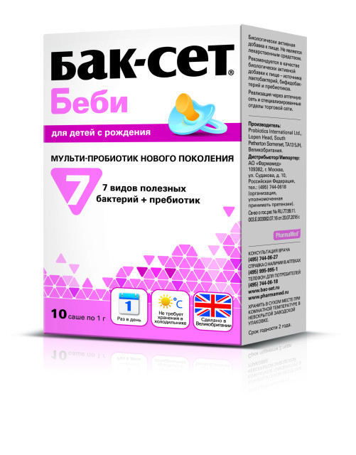Бак-Сет Беби саше для детей с рожденя пак №10