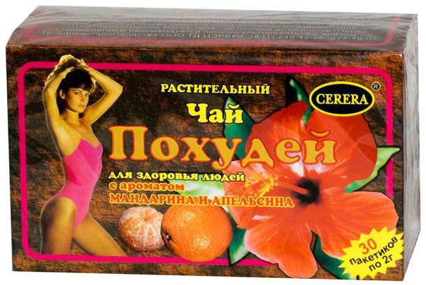 ПОХУДЕЙ ЧАЙ РАСТИТЕЛЬНЫЙ/МАНДАРИН-АПЕЛЬСИН 2,0 N30 Ф/ПАК